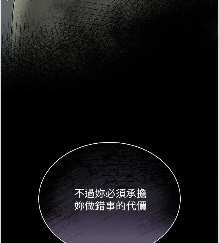 第4話-嘴上說不要，下面卻濕透了