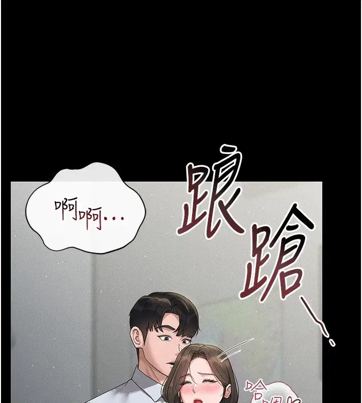 第4話-嘴上說不要，下面卻濕透了