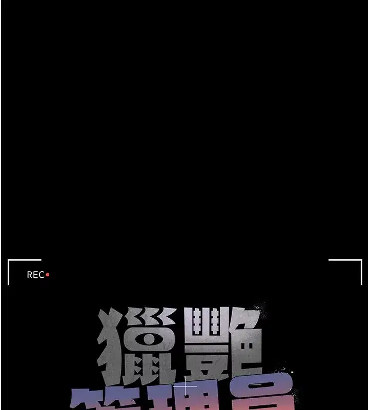 第4話-嘴上說不要，下面卻濕透了