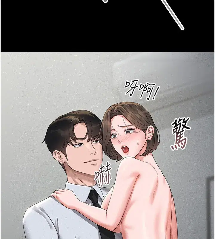 第4話-嘴上說不要，下面卻濕透了