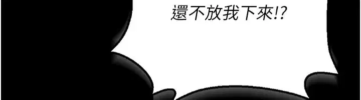 第4話-嘴上說不要，下面卻濕透了