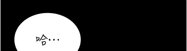 第4話-嘴上說不要，下面卻濕透了