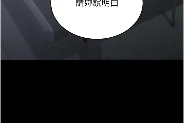 第4話-嘴上說不要，下面卻濕透了