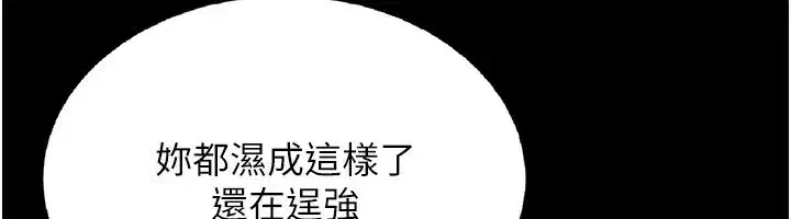 第4話-嘴上說不要，下面卻濕透了