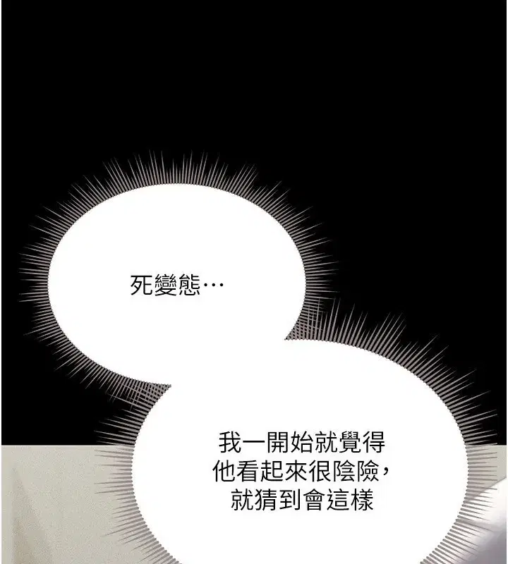 第4話-嘴上說不要，下面卻濕透了