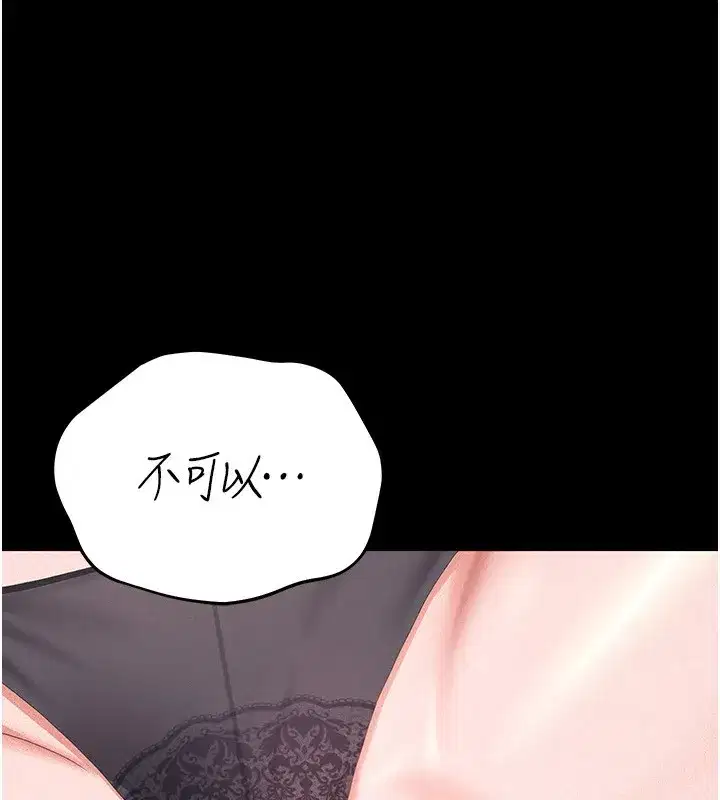 第4話-嘴上說不要，下面卻濕透了