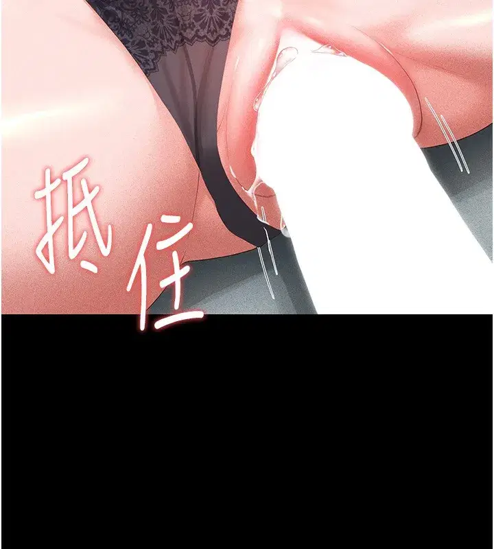 第4話-嘴上說不要，下面卻濕透了