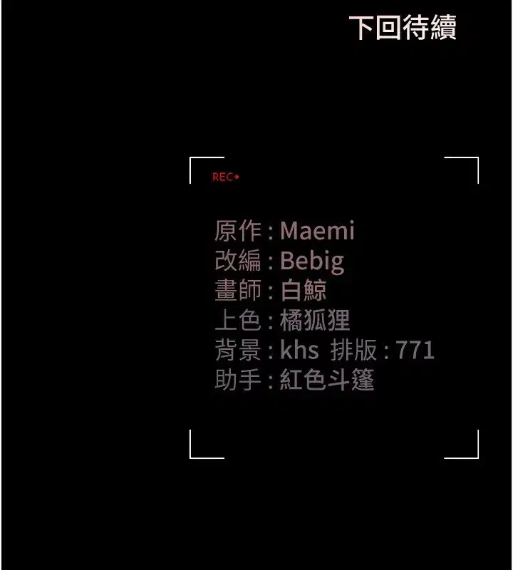 第4話-嘴上說不要，下面卻濕透了