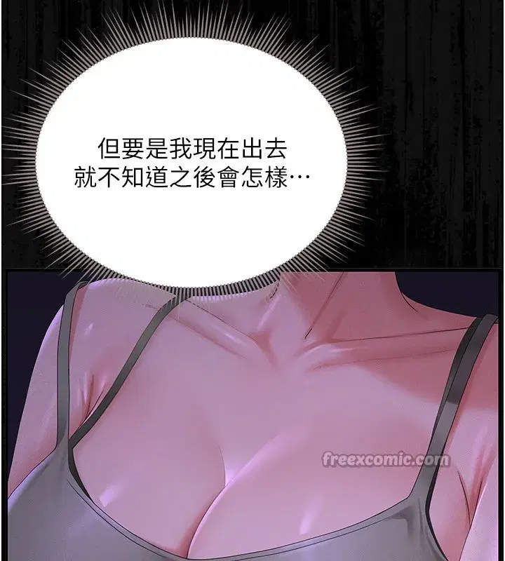 第4話-嘴上說不要，下面卻濕透了