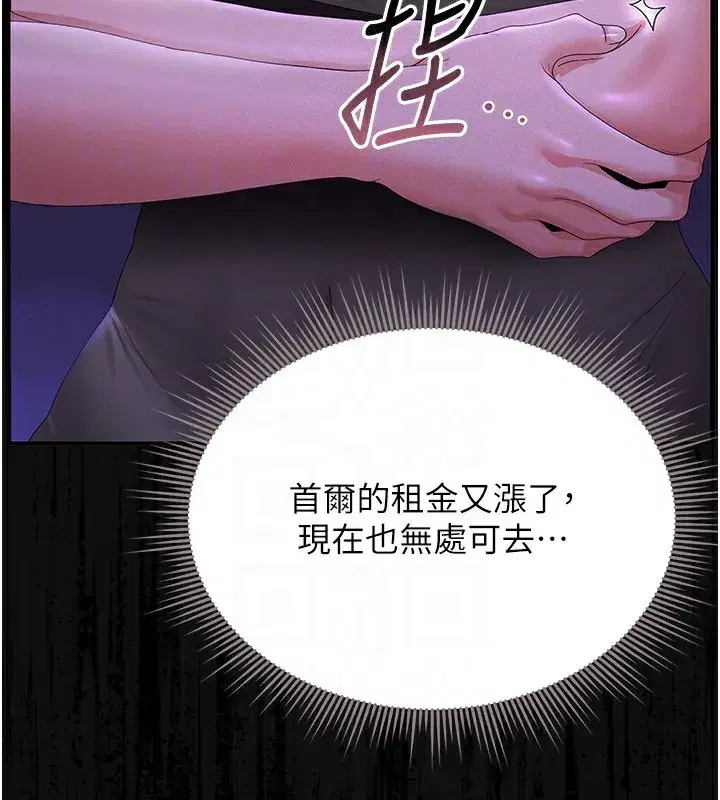 第4話-嘴上說不要，下面卻濕透了