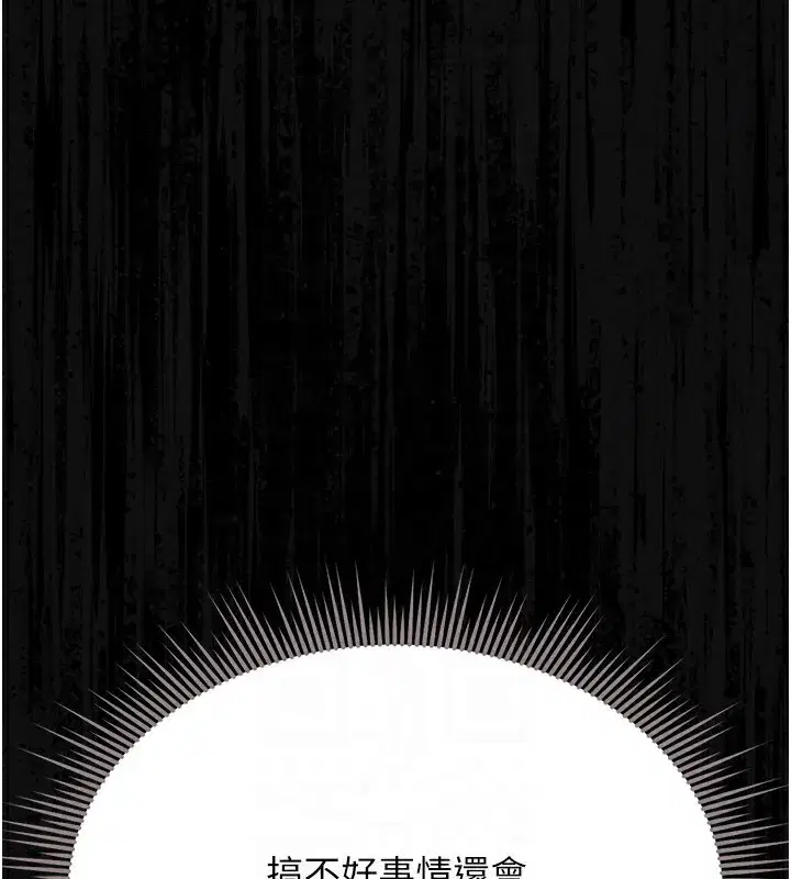 第4話-嘴上說不要，下面卻濕透了