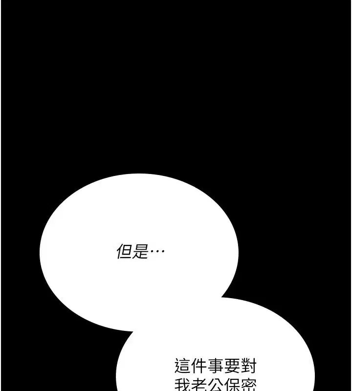 第4話-嘴上說不要，下面卻濕透了