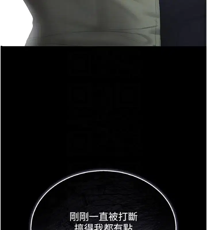 第4話-嘴上說不要，下面卻濕透了