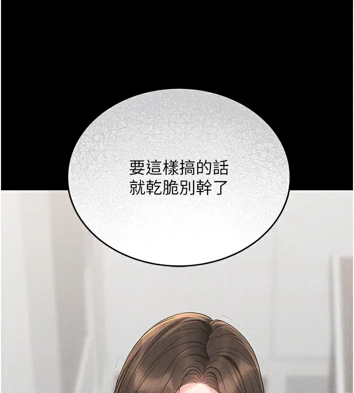 第4話-嘴上說不要，下面卻濕透了