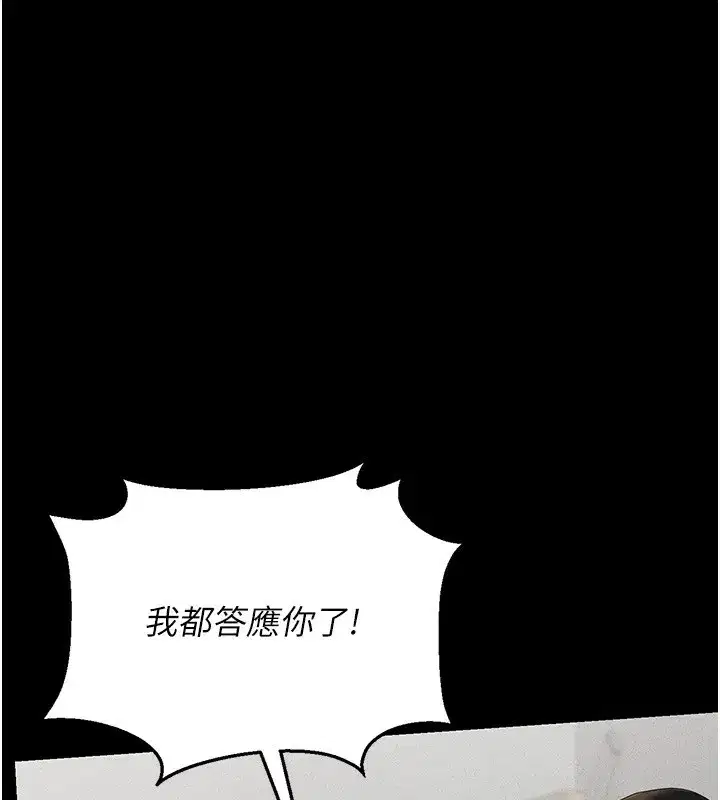 第4話-嘴上說不要，下面卻濕透了