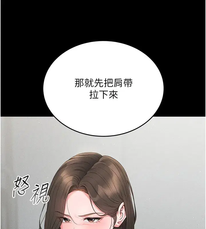 第4話-嘴上說不要，下面卻濕透了