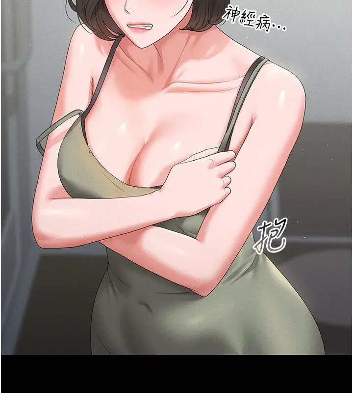 第4話-嘴上說不要，下面卻濕透了