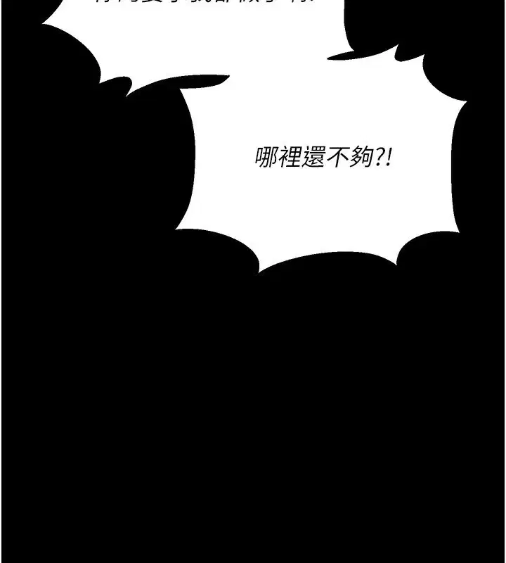 第4話-嘴上說不要，下面卻濕透了