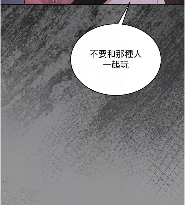 第5話-人妻還這麼緊，合理嗎_