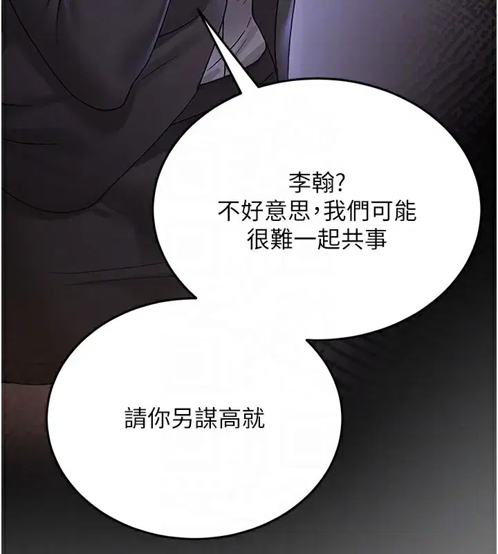 第5話-人妻還這麼緊，合理嗎_