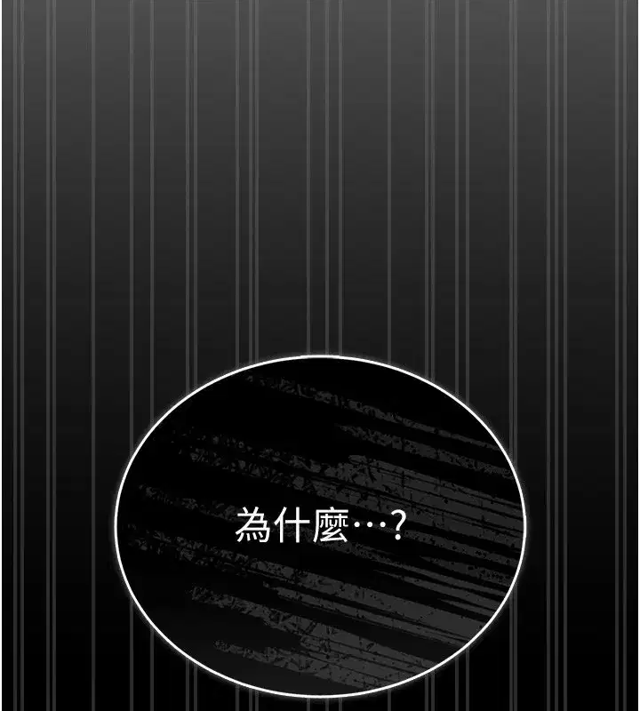 第5話-人妻還這麼緊，合理嗎_