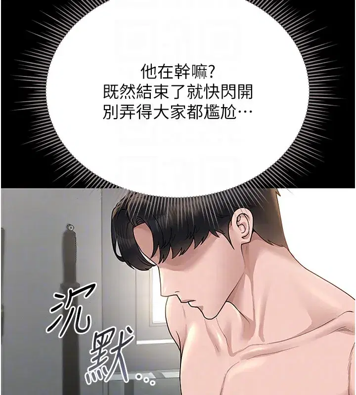 第5話-人妻還這麼緊，合理嗎_