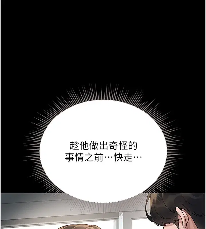 第5話-人妻還這麼緊，合理嗎_