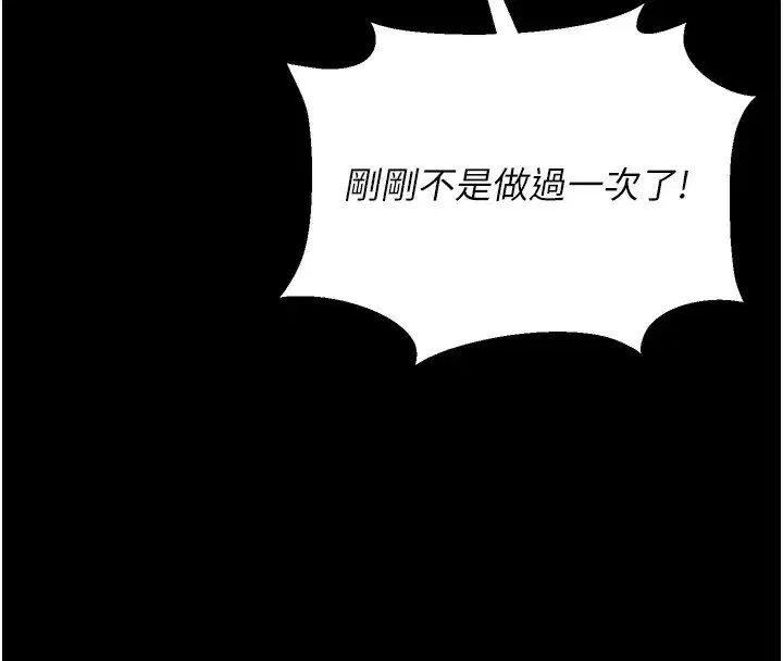 第5話-人妻還這麼緊，合理嗎_