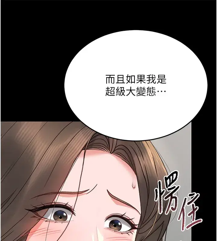 第5話-人妻還這麼緊，合理嗎_