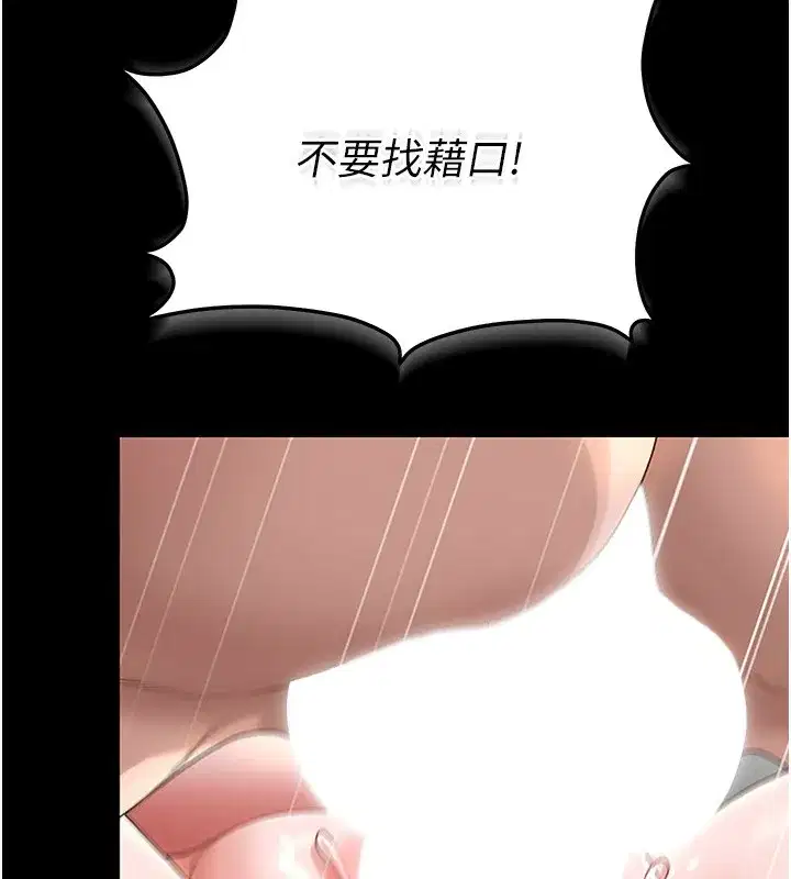 第5話-人妻還這麼緊，合理嗎_