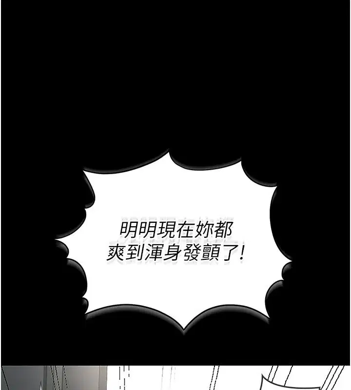 第5話-人妻還這麼緊，合理嗎_