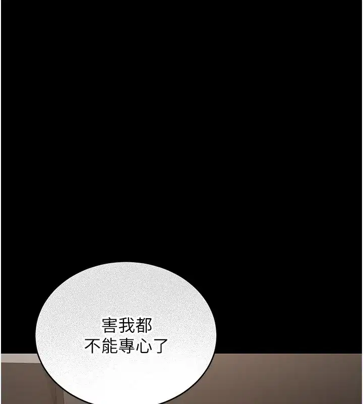 第5話-人妻還這麼緊，合理嗎_