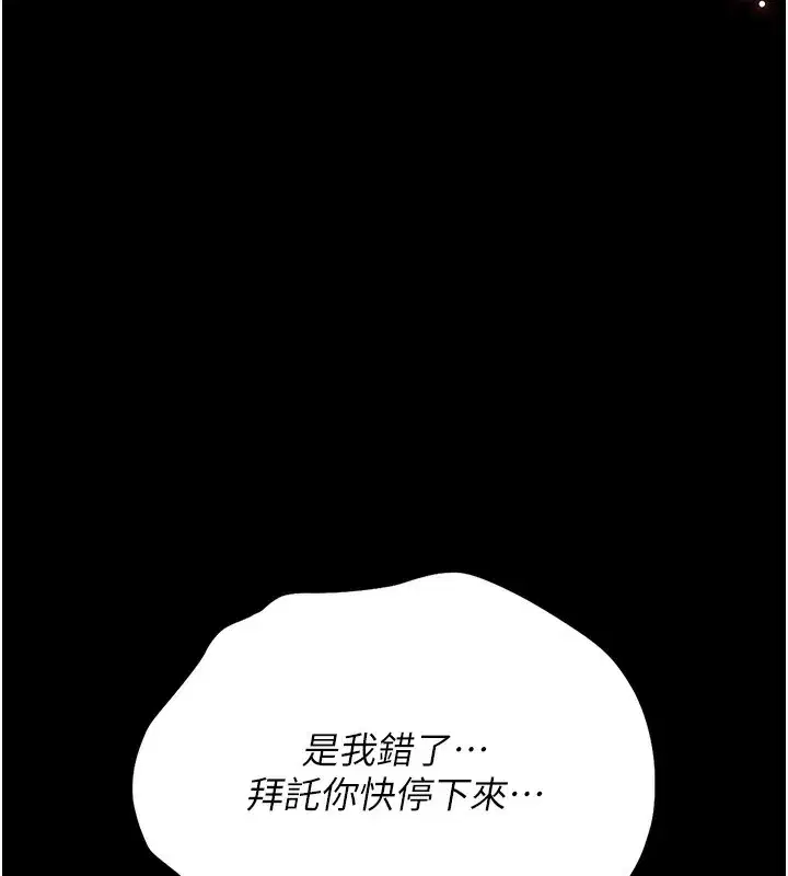 第5話-人妻還這麼緊，合理嗎_