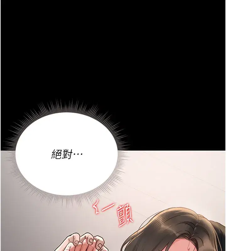 第5話-人妻還這麼緊，合理嗎_