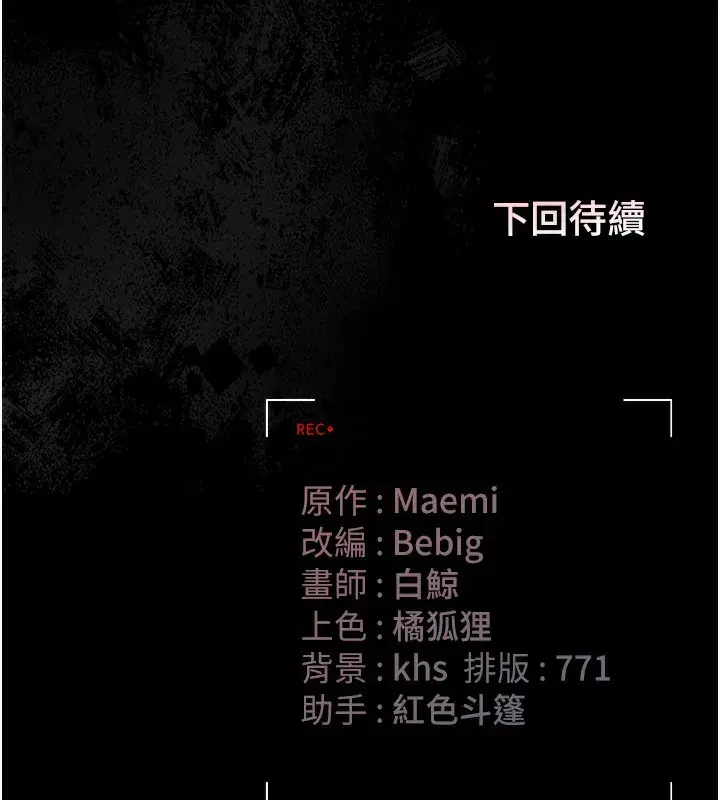 第5話-人妻還這麼緊，合理嗎_