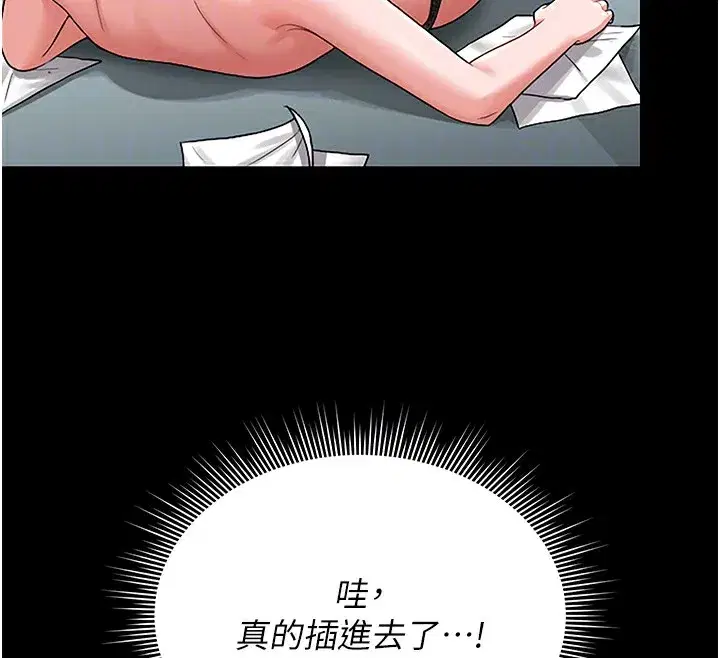 第5話-人妻還這麼緊，合理嗎_