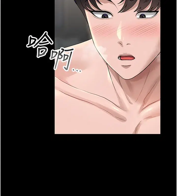 第5話-人妻還這麼緊，合理嗎_