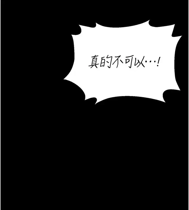 第5話-人妻還這麼緊，合理嗎_