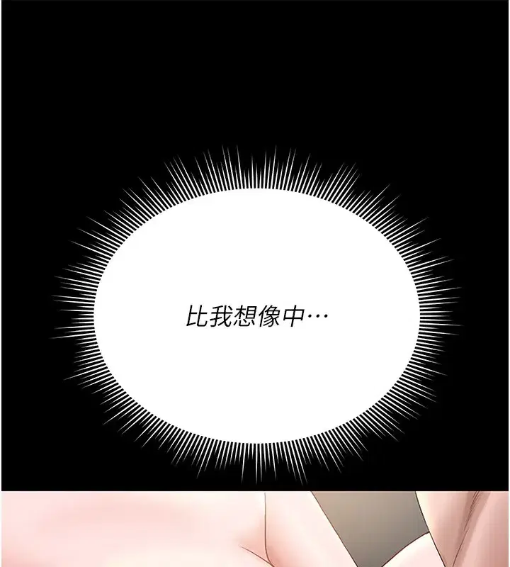 第5話-人妻還這麼緊，合理嗎_