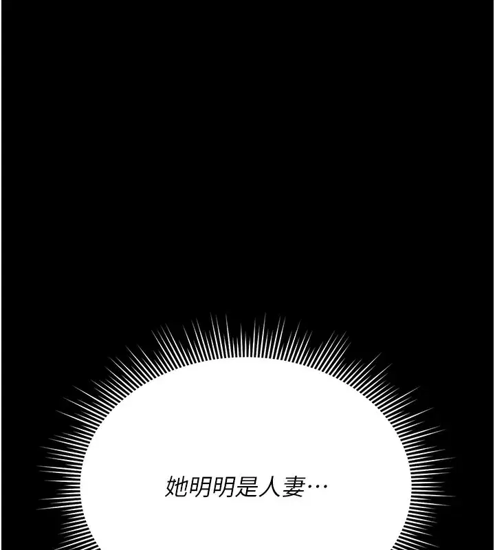 第5話-人妻還這麼緊，合理嗎_