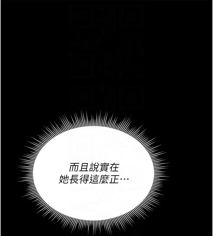 第5話-人妻還這麼緊，合理嗎_