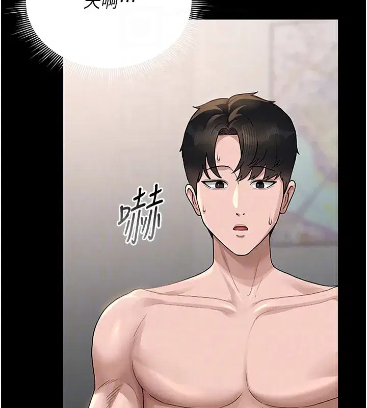 第5話-人妻還這麼緊，合理嗎_