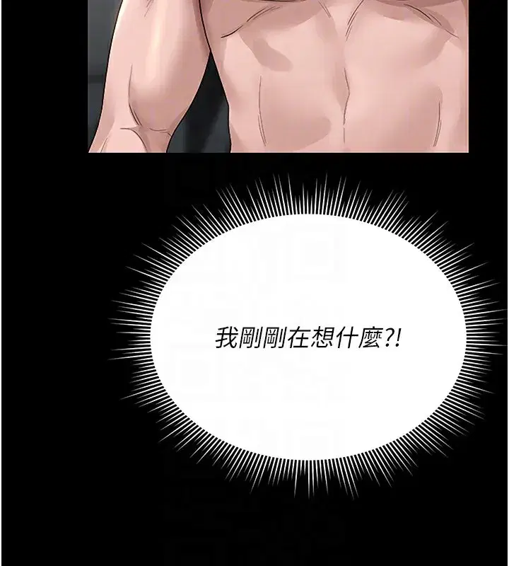 第5話-人妻還這麼緊，合理嗎_