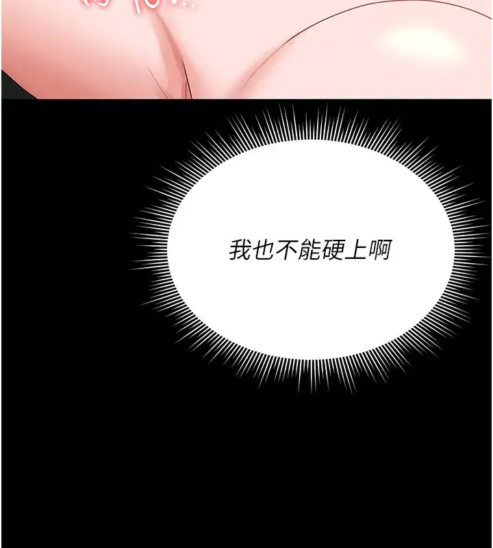 第5話-人妻還這麼緊，合理嗎_