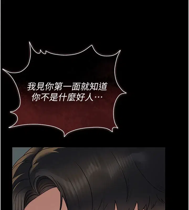 第5話-人妻還這麼緊，合理嗎_