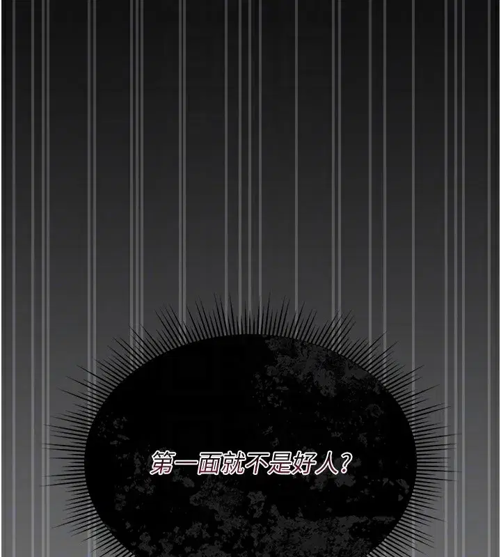 第5話-人妻還這麼緊，合理嗎_