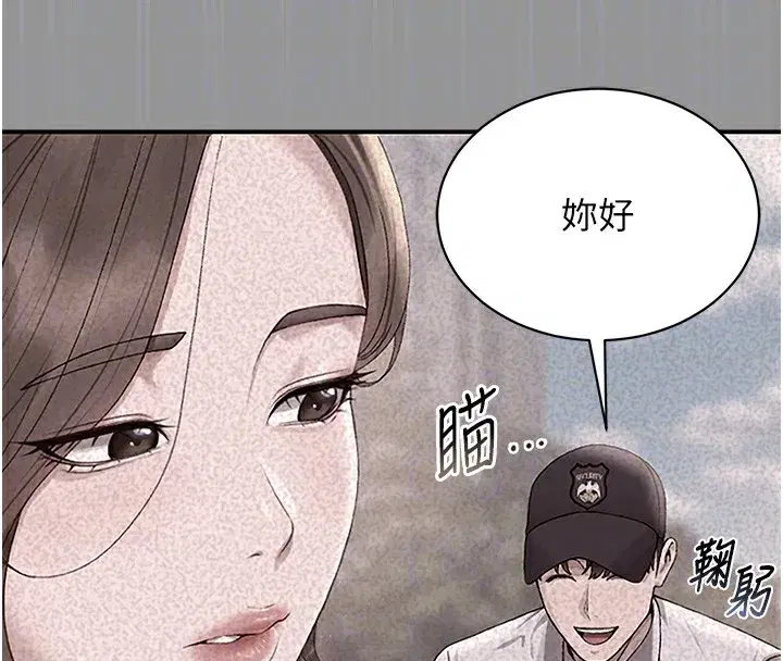 第5話-人妻還這麼緊，合理嗎_