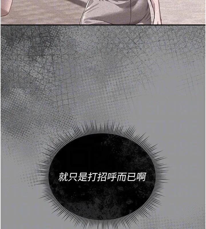 第5話-人妻還這麼緊，合理嗎_