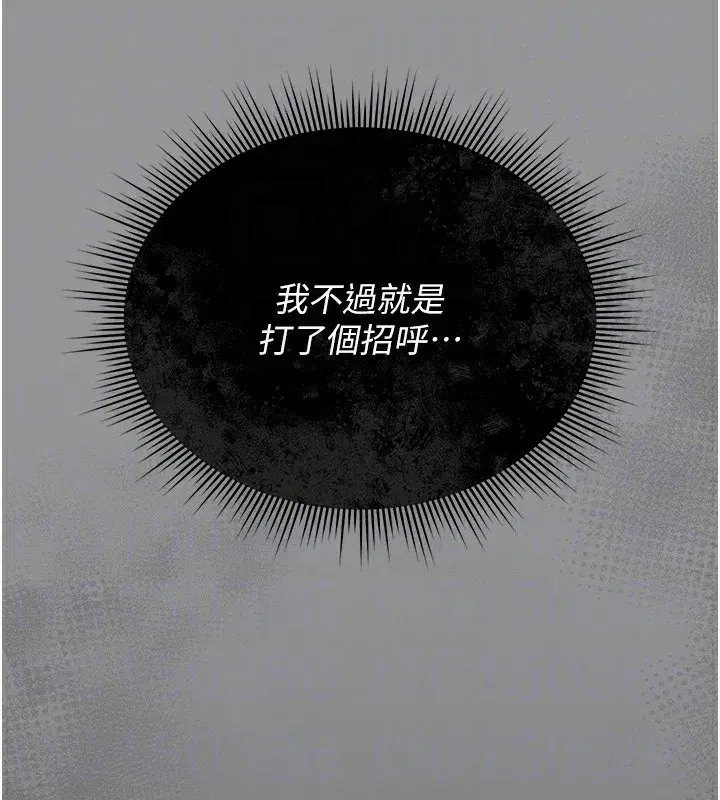 第5話-人妻還這麼緊，合理嗎_