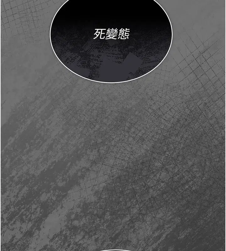 第5話-人妻還這麼緊，合理嗎_